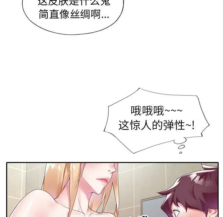 偶像养成记 - 第14话 - page 42