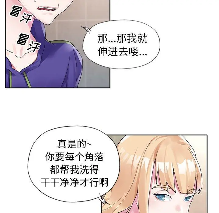 偶像养成记 - 第14话 - page 54