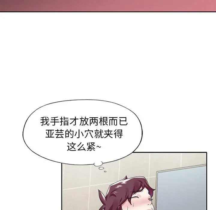偶像养成记 - 第14话 - page 58