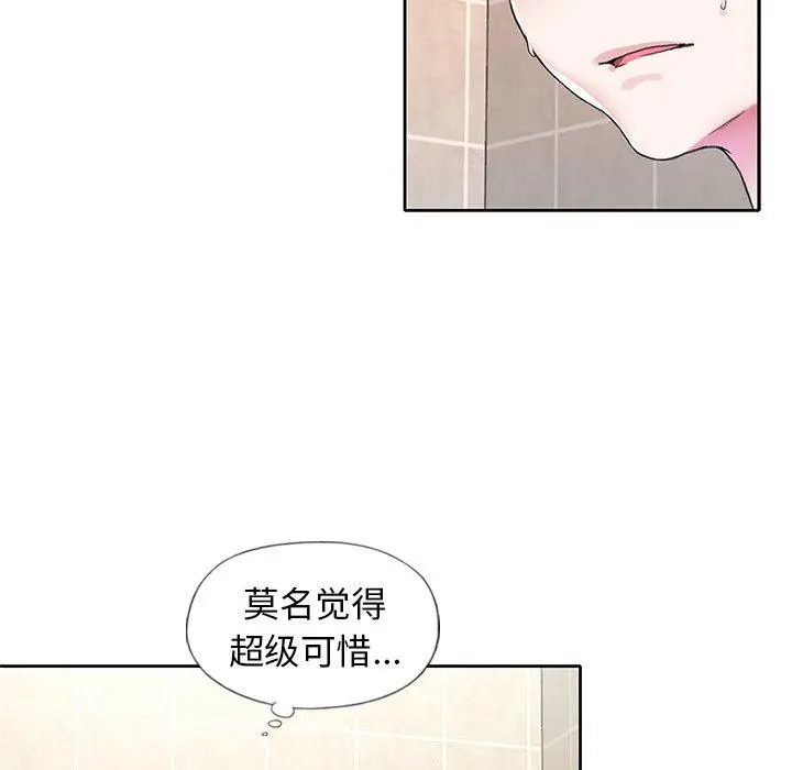 偶像养成记 - 第14话 - page 63