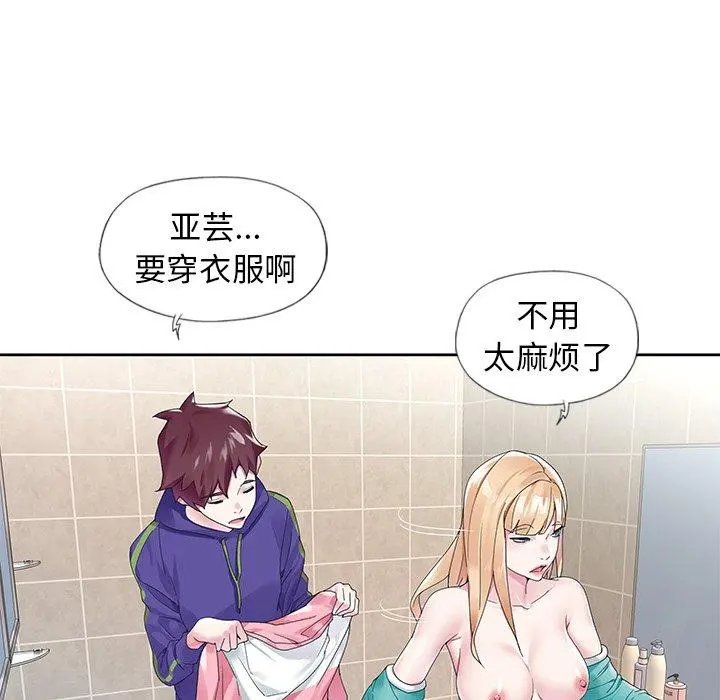 偶像养成记 - 第14话 - page 66
