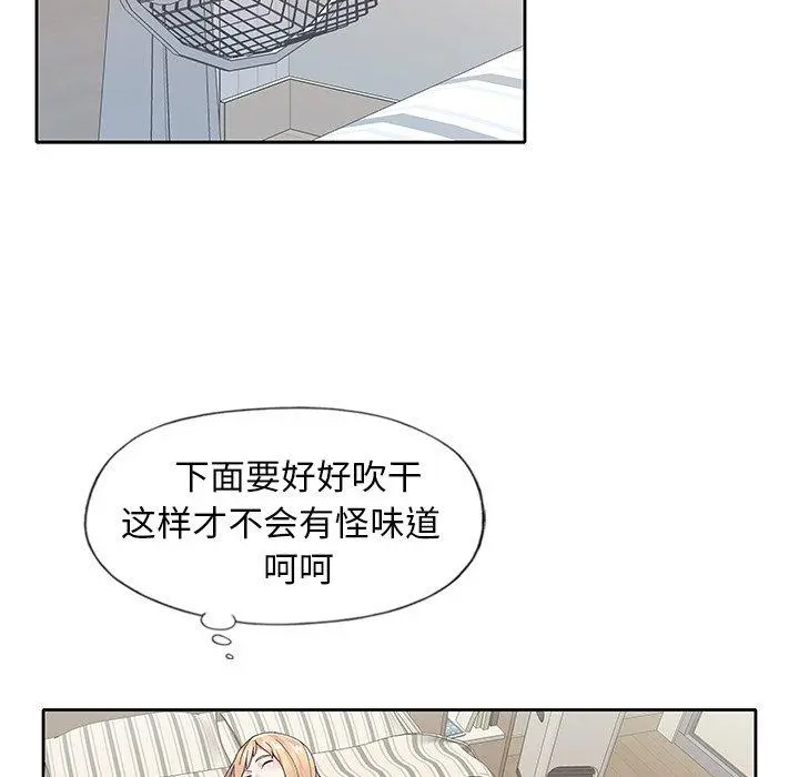 偶像养成记 - 第14话 - page 71