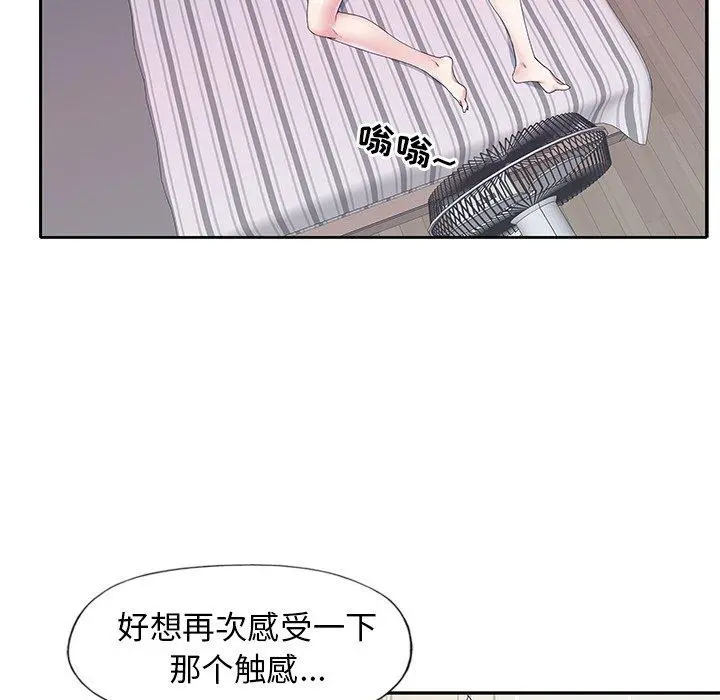 偶像养成记 - 第14话 - page 77