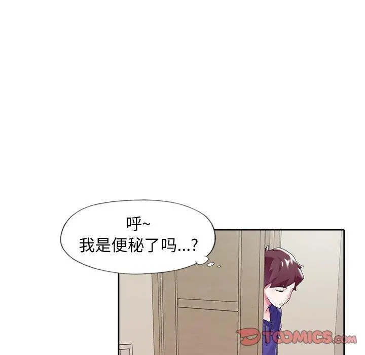 偶像养成记 - 第14话 - page 80