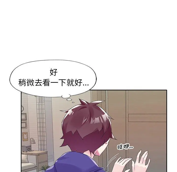 偶像养成记 - 第14话 - page 84