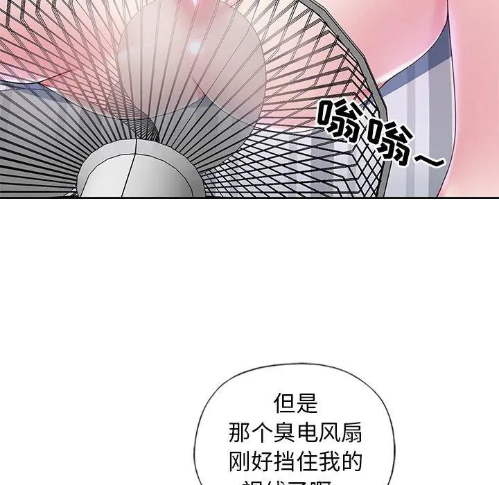 偶像养成记 - 第14话 - page 89