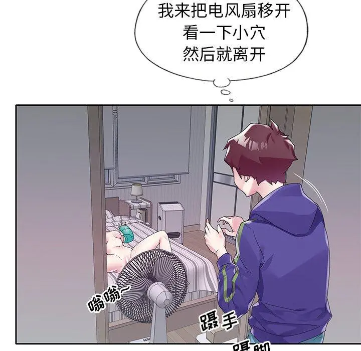 偶像养成记 - 第14话 - page 91
