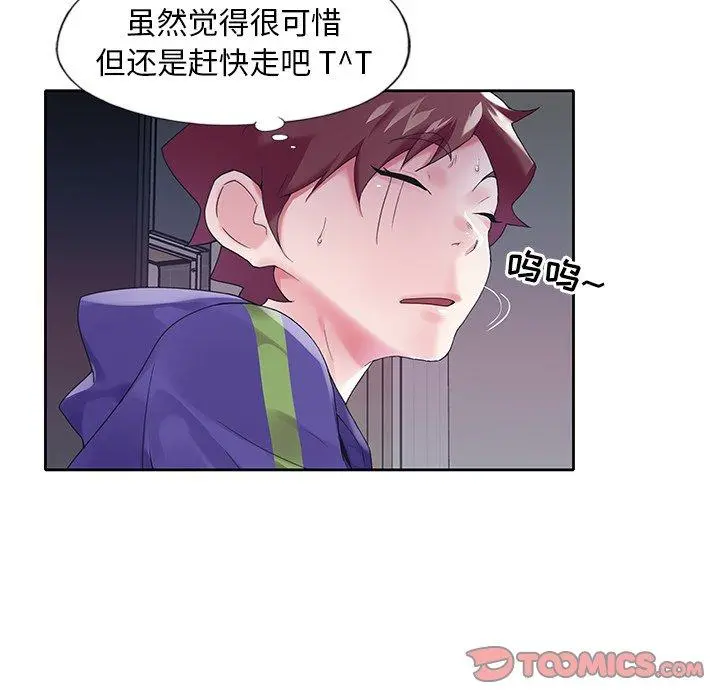 偶像养成记 - 第14话 - page 98