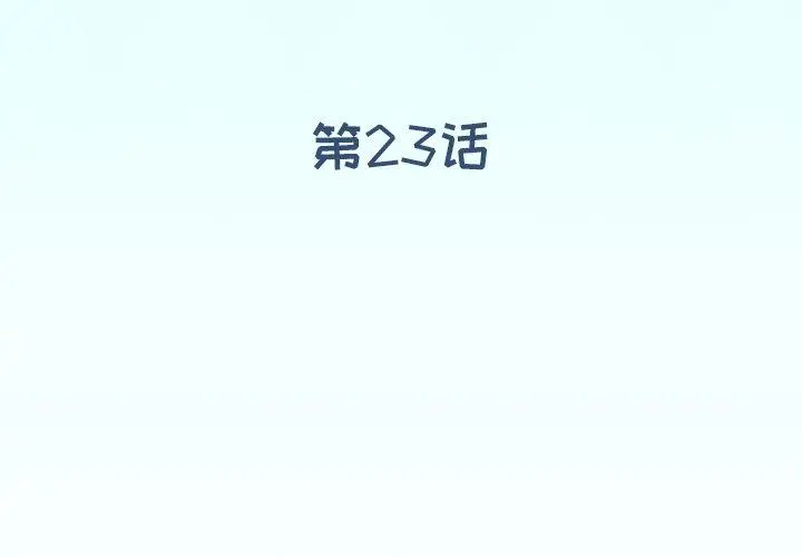 偶像养成记 - 第23话 - page 4