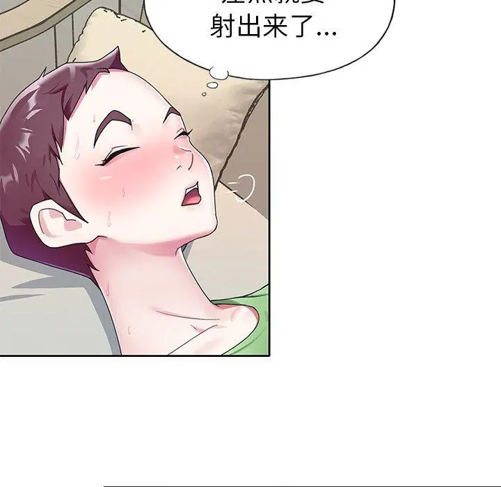 偶像养成记 - 第23话 - page 7