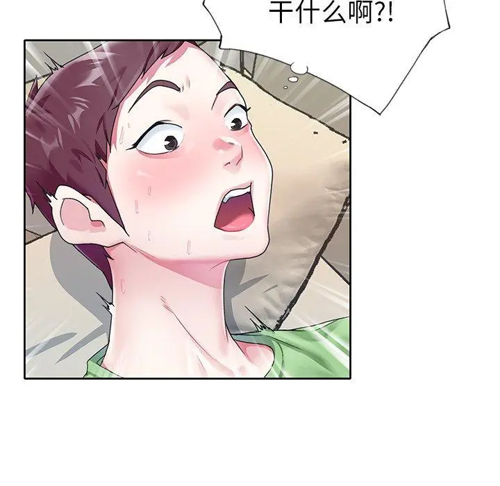 偶像养成记 - 第23话 - page 11