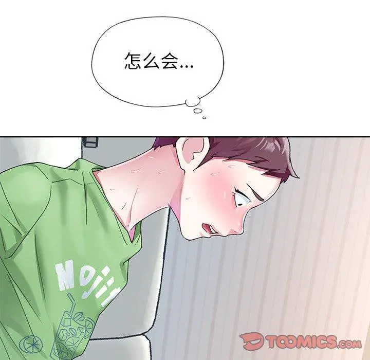 偶像养成记 - 第23话 - page 12