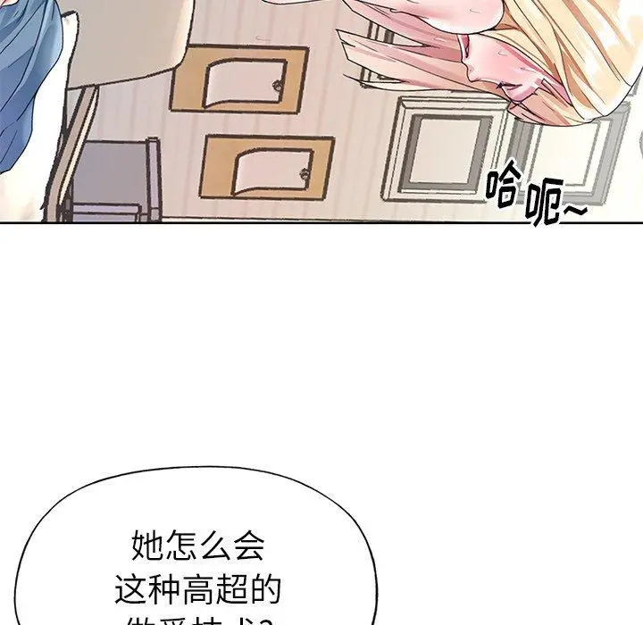 偶像养成记 - 第23话 - page 14