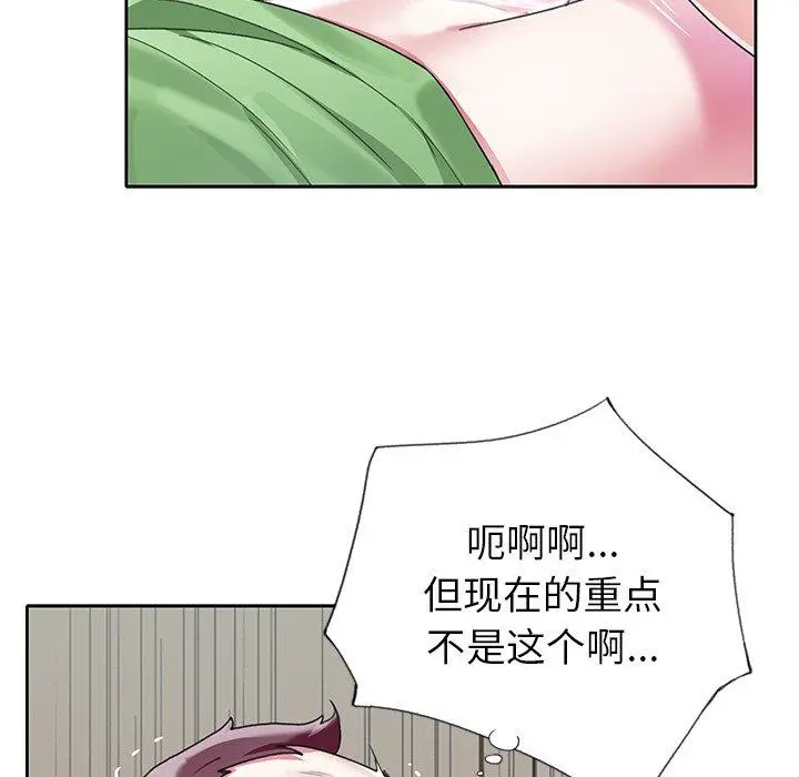偶像养成记 - 第23话 - page 16