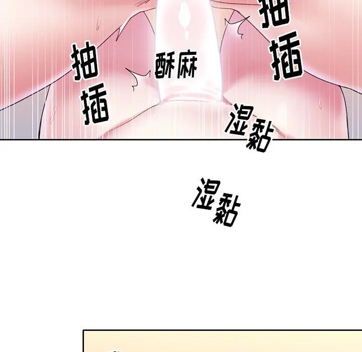 偶像养成记 - 第23话 - page 20
