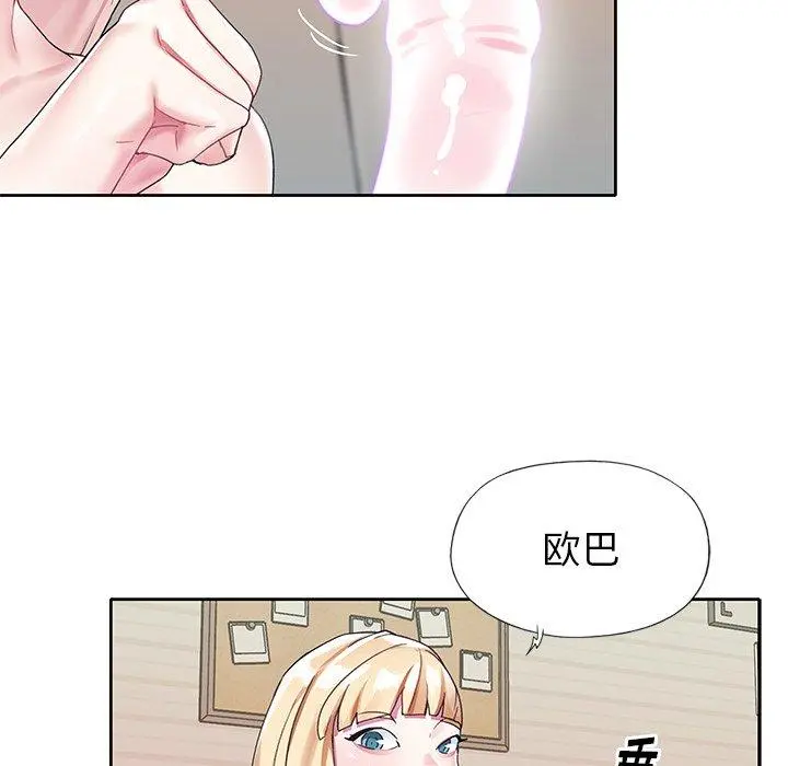 偶像养成记 - 第23话 - page 26