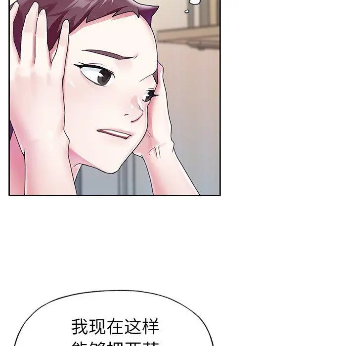 偶像养成记 - 第23话 - page 33