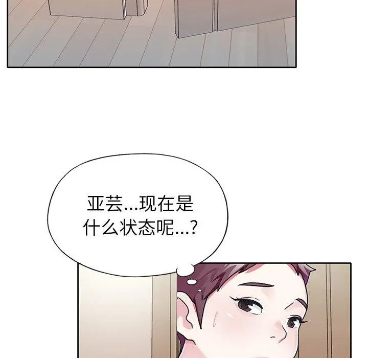 偶像养成记 - 第23话 - page 36