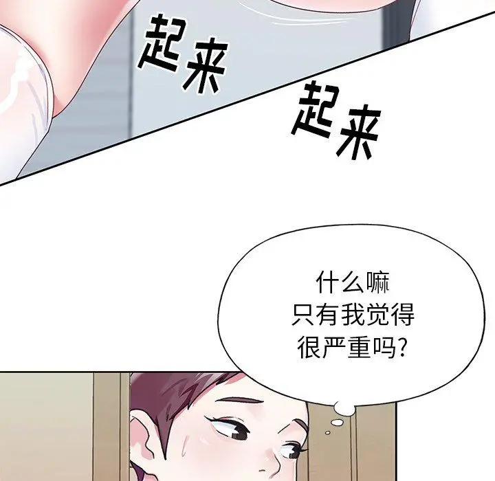 偶像养成记 - 第23话 - page 41