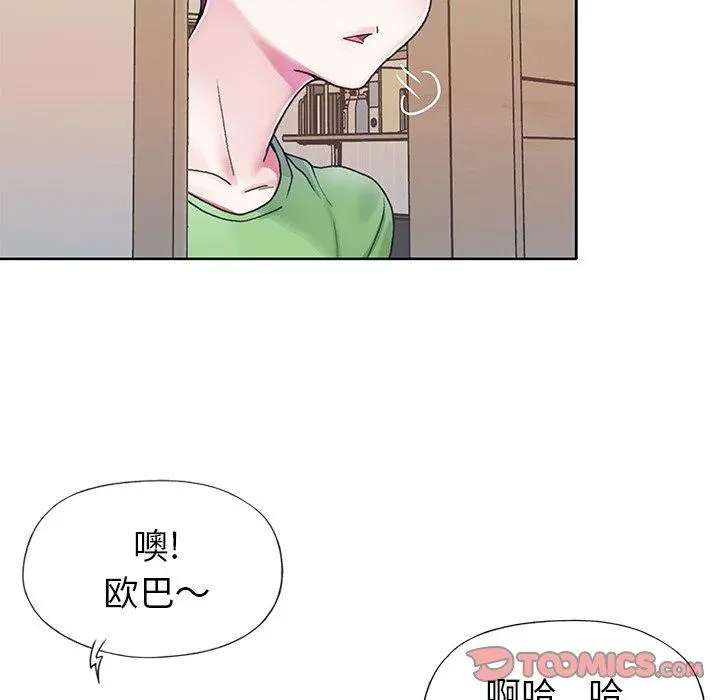 偶像养成记 - 第23话 - page 42