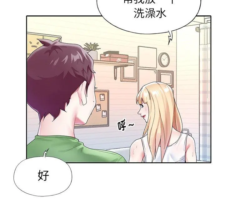 偶像养成记 - 第23话 - page 44