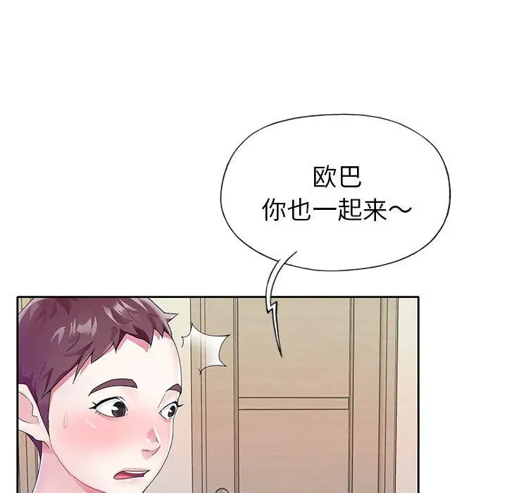 偶像养成记 - 第23话 - page 48