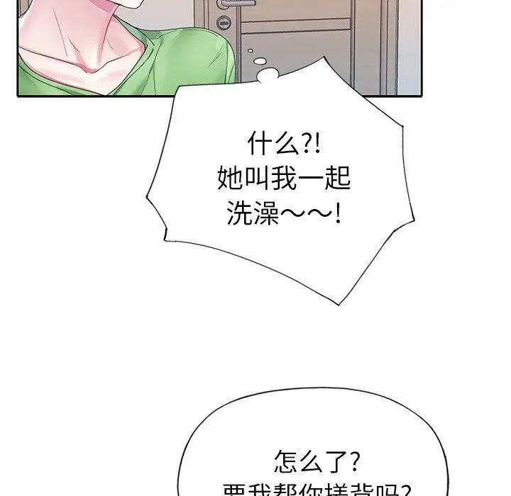 偶像养成记 - 第23话 - page 49