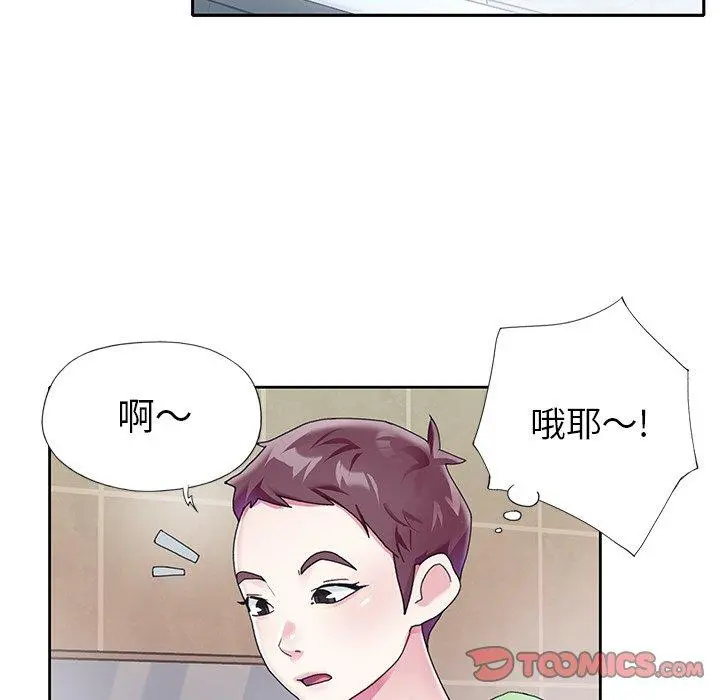 偶像养成记 - 第23话 - page 52