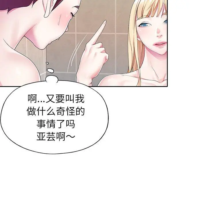 偶像养成记 - 第23话 - page 64