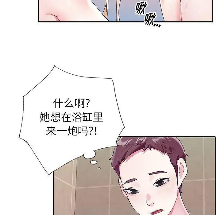 偶像养成记 - 第23话 - page 67
