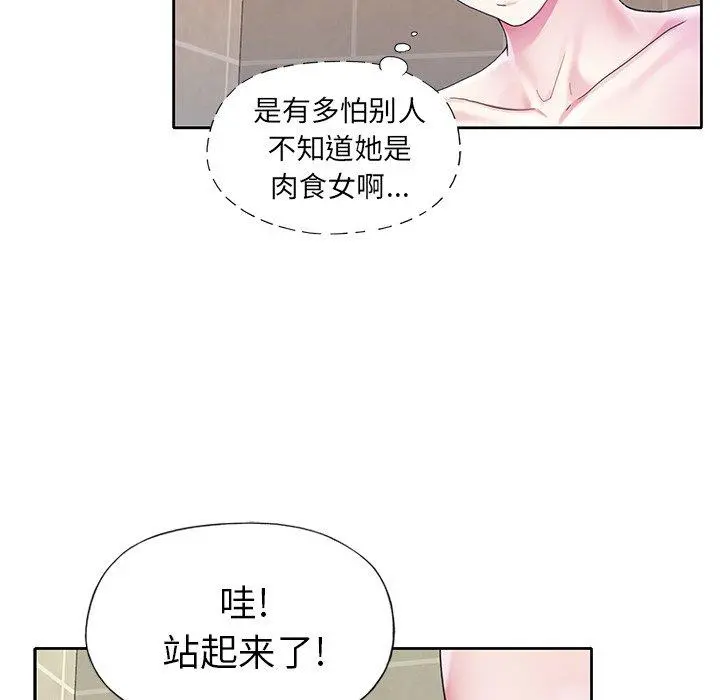 偶像养成记 - 第23话 - page 68