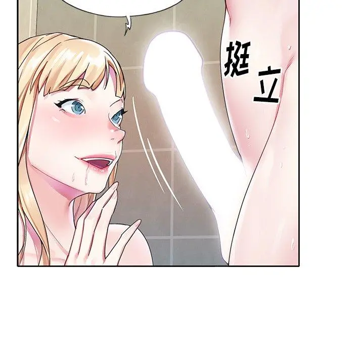 偶像养成记 - 第23话 - page 69