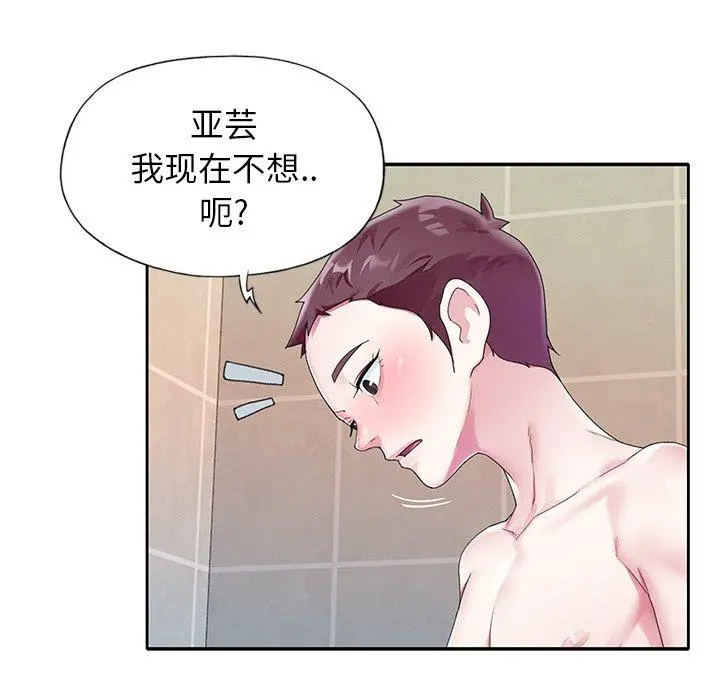 偶像养成记 - 第23话 - page 70