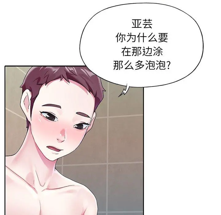 偶像养成记 - 第23话 - page 73