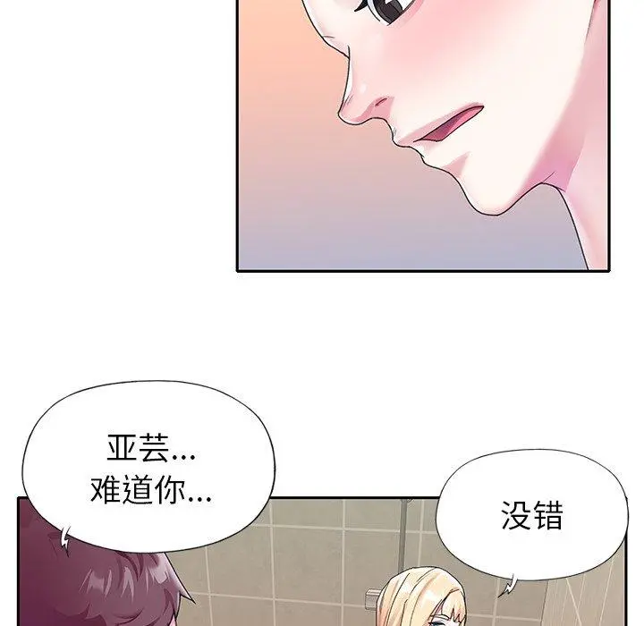 偶像养成记 - 第23话 - page 87