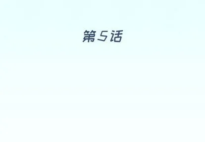 偶像养成记 - 第5话 - page 4