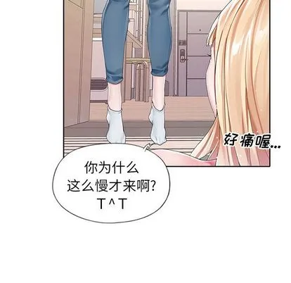偶像养成记 - 第5话 - page 9
