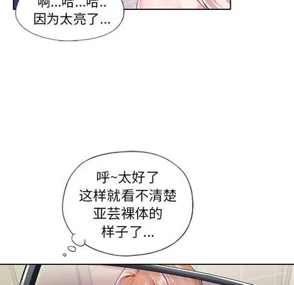 偶像养成记 - 第5话 - page 13