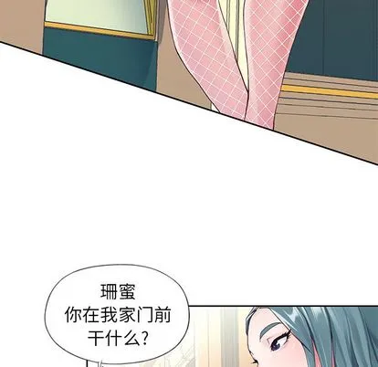 偶像养成记 - 第5话 - page 32