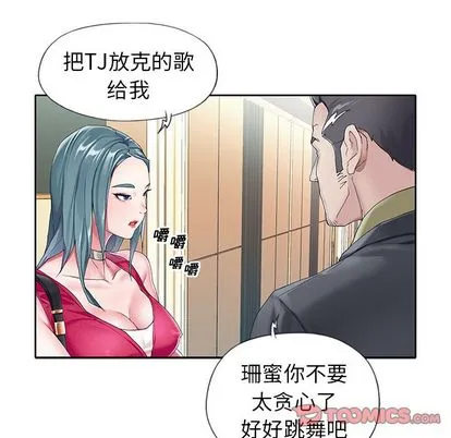 偶像养成记 - 第5话 - page 34