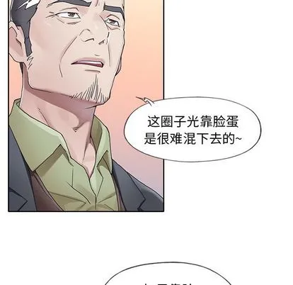 偶像养成记 - 第5话 - page 36