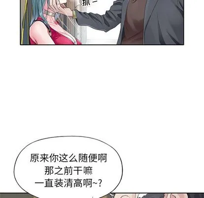 偶像养成记 - 第5话 - page 39