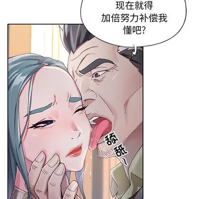 偶像养成记 - 第5话 - page 41