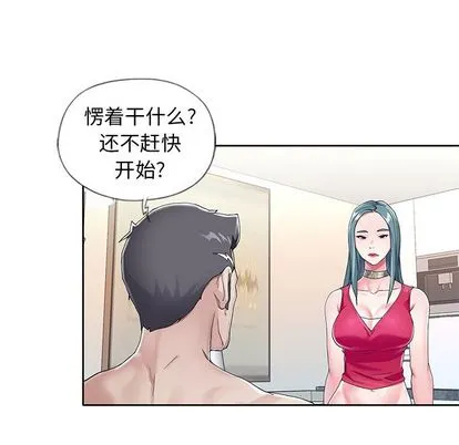 偶像养成记 - 第5话 - page 44