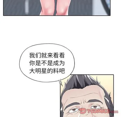 偶像养成记 - 第5话 - page 58