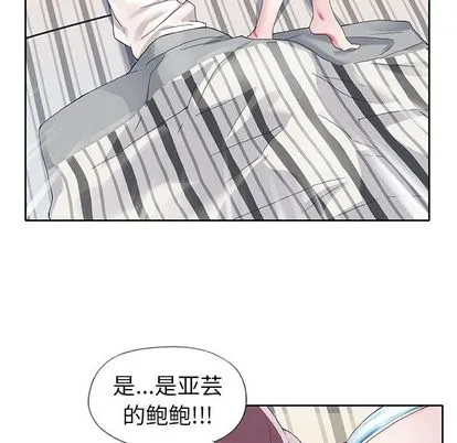 偶像养成记 - 第5话 - page 76