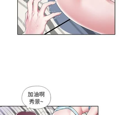 偶像养成记 - 第5话 - page 80