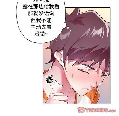 偶像养成记 - 第5话 - page 82