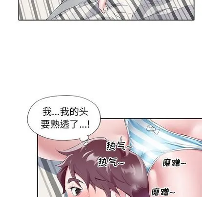 偶像养成记 - 第5话 - page 87