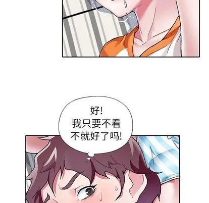 偶像养成记 - 第5话 - page 91
